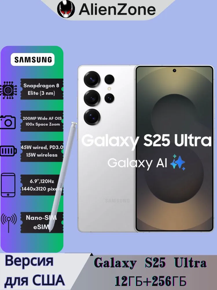 Samsung Смартфон Galaxy S25 Ultra Global Global 12/256 ГБ