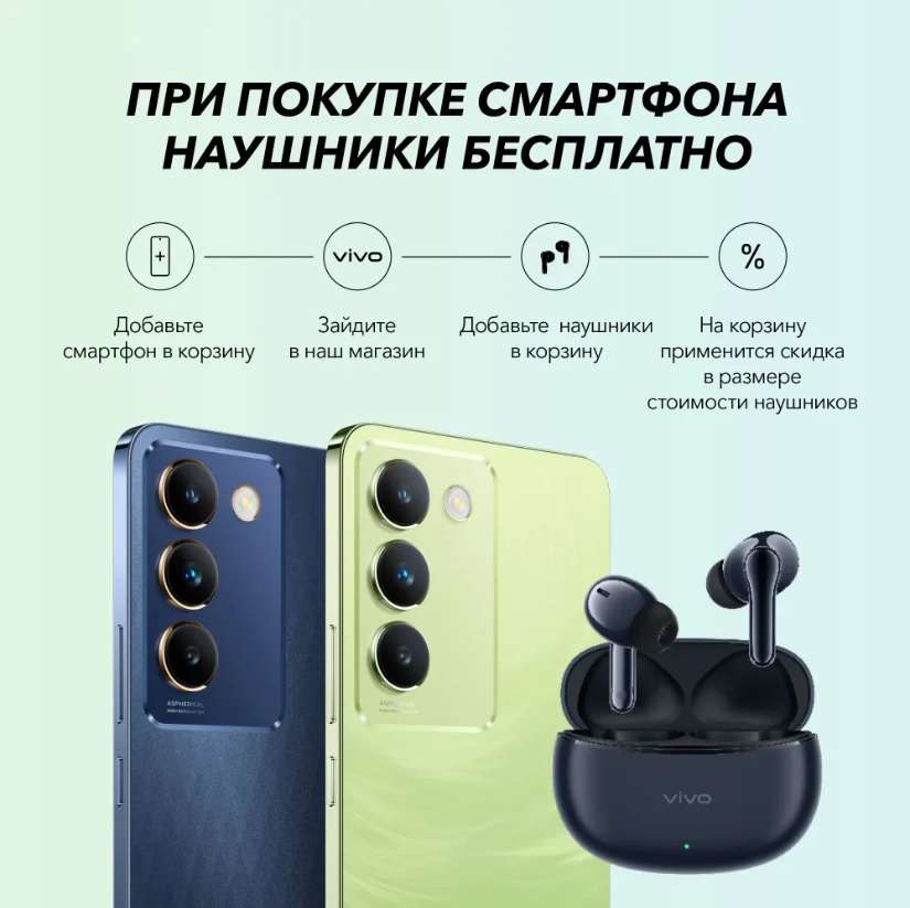 Скидка на комплект смартфон V30 Lite + наушники TWS 3e