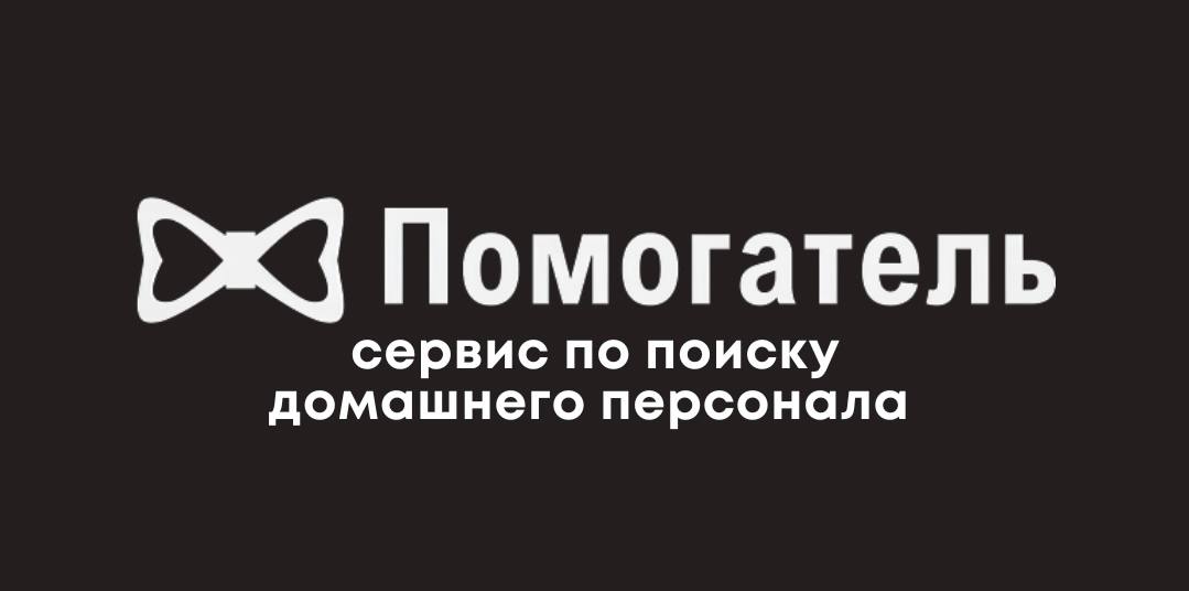 Скидка по промокоду МАМА на подписку сервиса Помогатель.ру