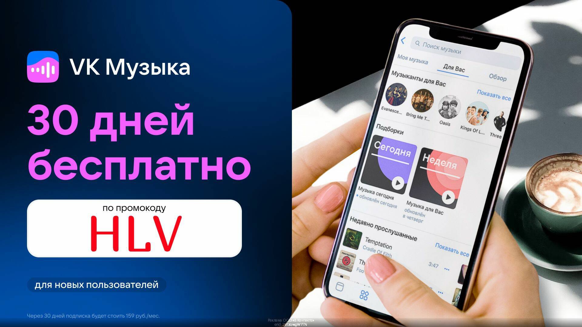 VK музыка Вк Музыка