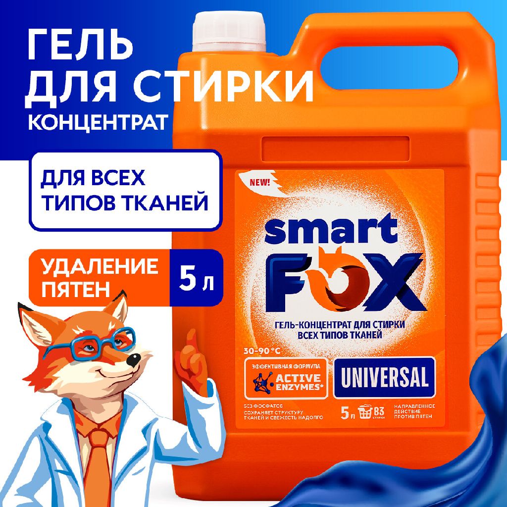 Гель для стирки SMART FOX UNIVERSAL, концентрат, 5 л, жидкий порошок