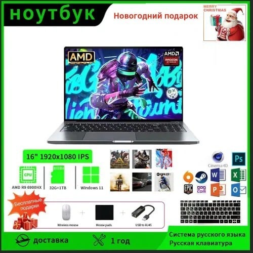 Игровой Ноутбук,AMD Ryzen9 6900HX,RAM 32 ГБ, SSD 256 ГБ,AMD Radeon Graphics,Windows Pro, серебристо Ноутбук 15.6", AMD Ryzen 9 6900HX, RAM 3