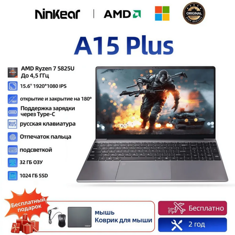 Ноутбук Ninkear A15 Plus 15.6", AMD Ryzen 7 5825U, RAM 32 ГБ, 1TB SSD, Radeon Vega8 Graphics, Windows11 Pro