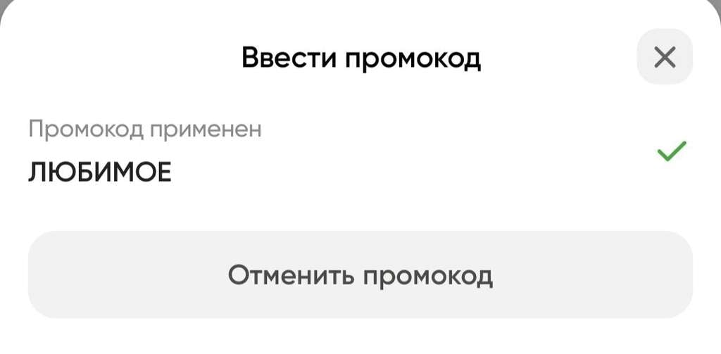 Скидка 10% на 4 заказа в феврале