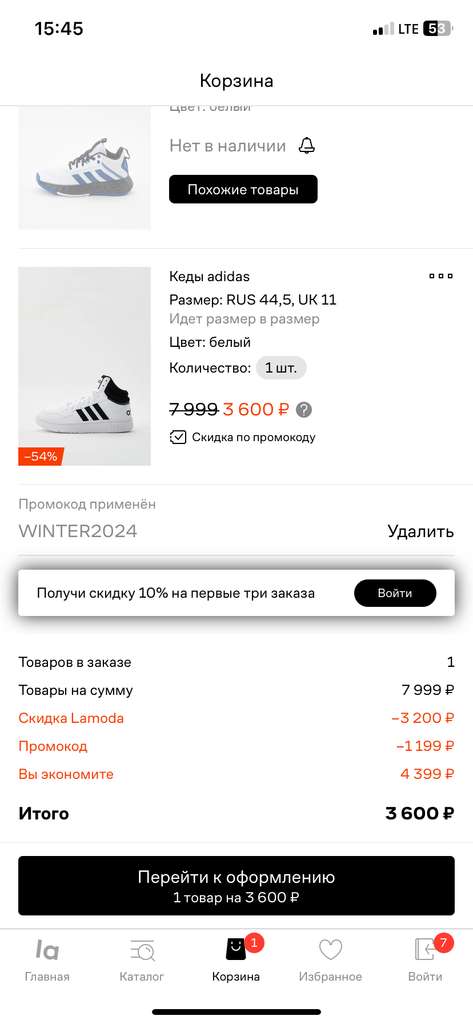 Скидка 25% по промокоду