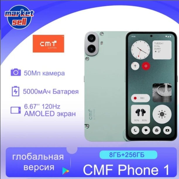 Смартфон CMF Phone 1 8/256