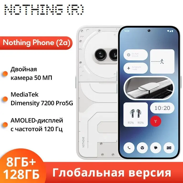 Смартфон Nothing Phone (2a) 8/128Gb, Глобальная версия, Белый/Черный (из-за рубежа)