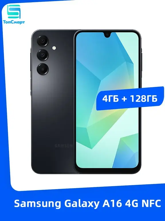 Смартфон Samsung A16 4G 4ГБ 128ГБ (по карте ozon, доставка из-за рубежа)