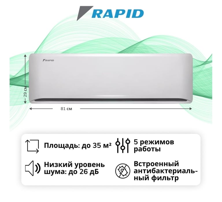 Сплит-система Rapid RAM-12HJ/N1_23Y