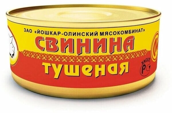 Свинина тушеная высший сорт Йошкар-Олинский Мясокомбинат (ГОСТ, эт) 325г 18 штук