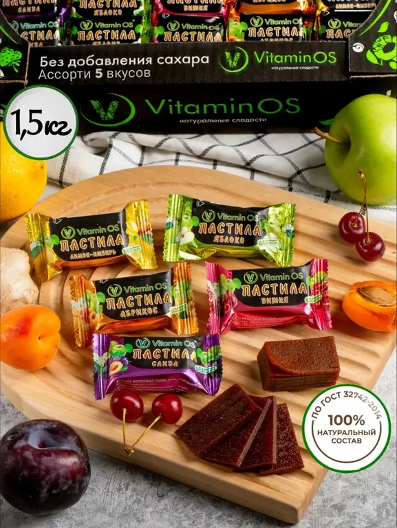 Фруктовая пастила VitaminOS, ассорти 1.5 кг (с Озон картой)