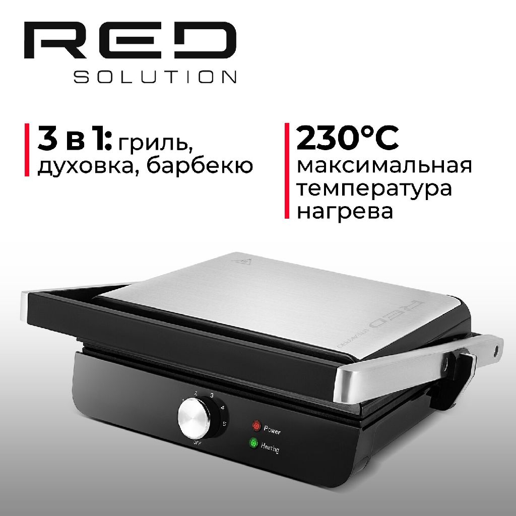 Гриль RED SOLUTION SteakPRO RGM-M815