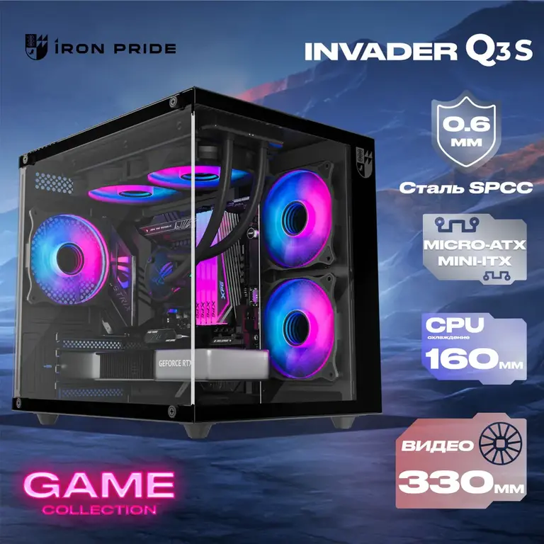 Корпус Invader Q3S кубик + закаленное стекло, Micro-ATX, Mini-ITX