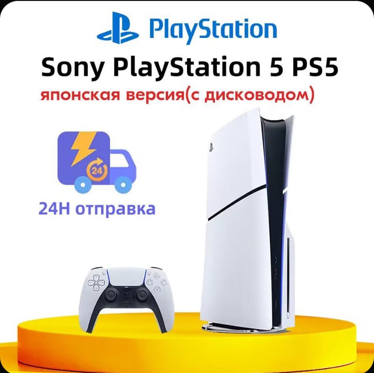 PlayStation 5 Slim 1tb Disk CFI(2000A01)