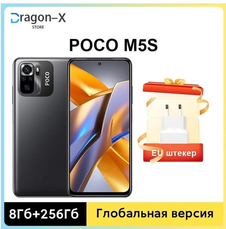 Poco Смартфон POCO M5s NFC 8/256 из-за рубежа