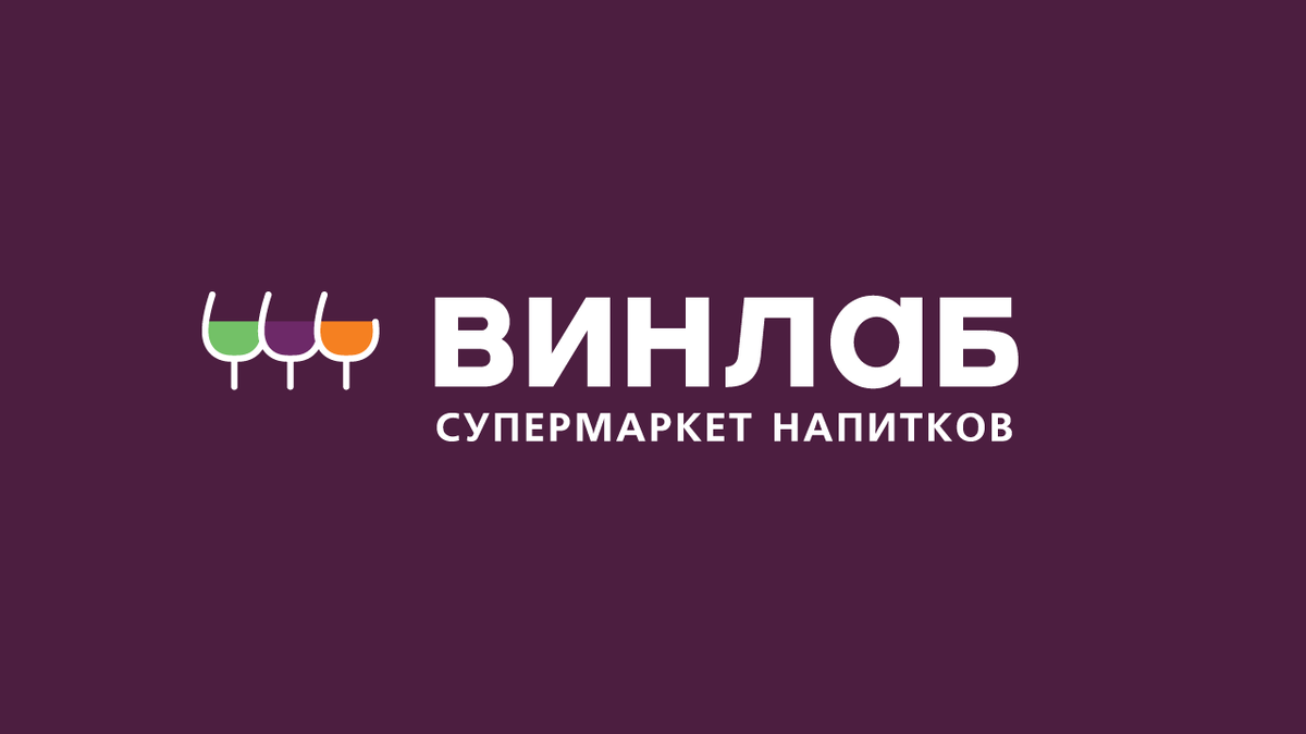 🍷Скидка 10% на любой заказ на товары со значком WinClub