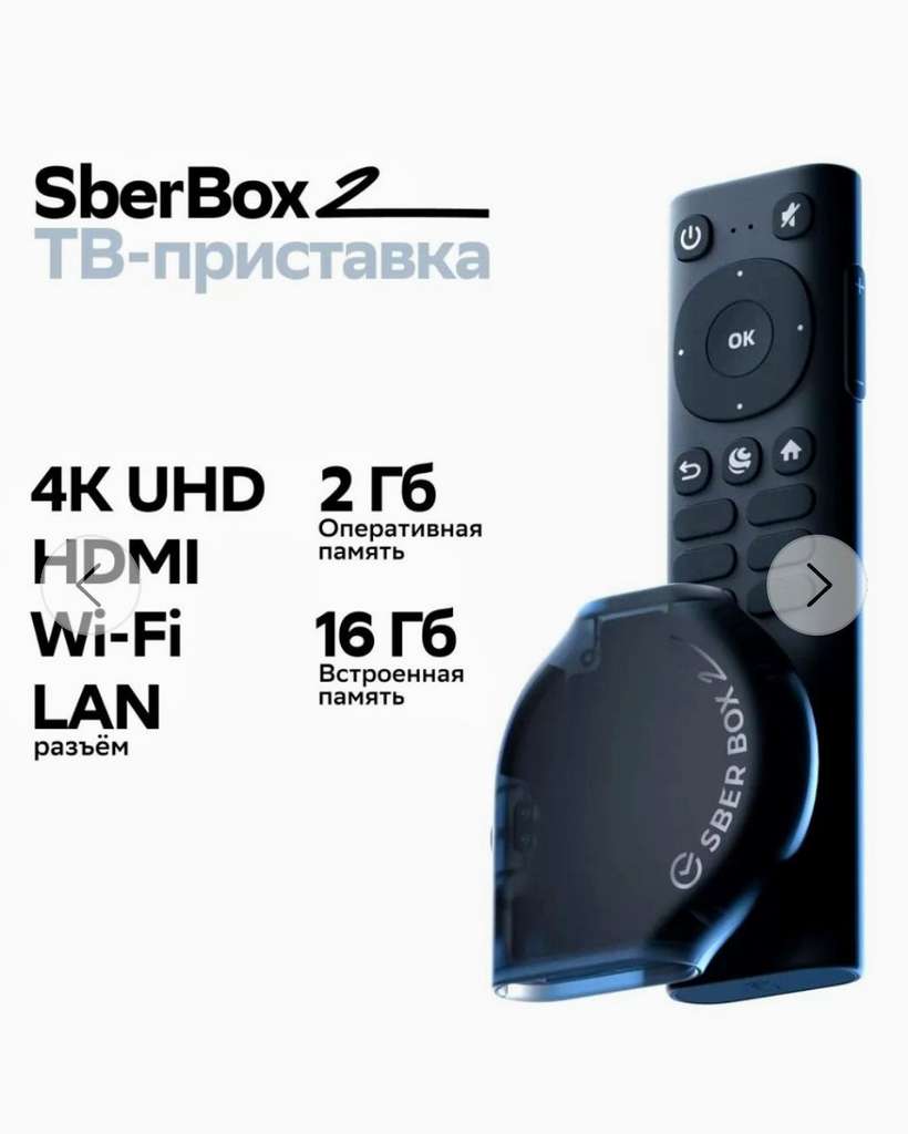 Скидка 30% на устройства от Sber в Магнит Маркет