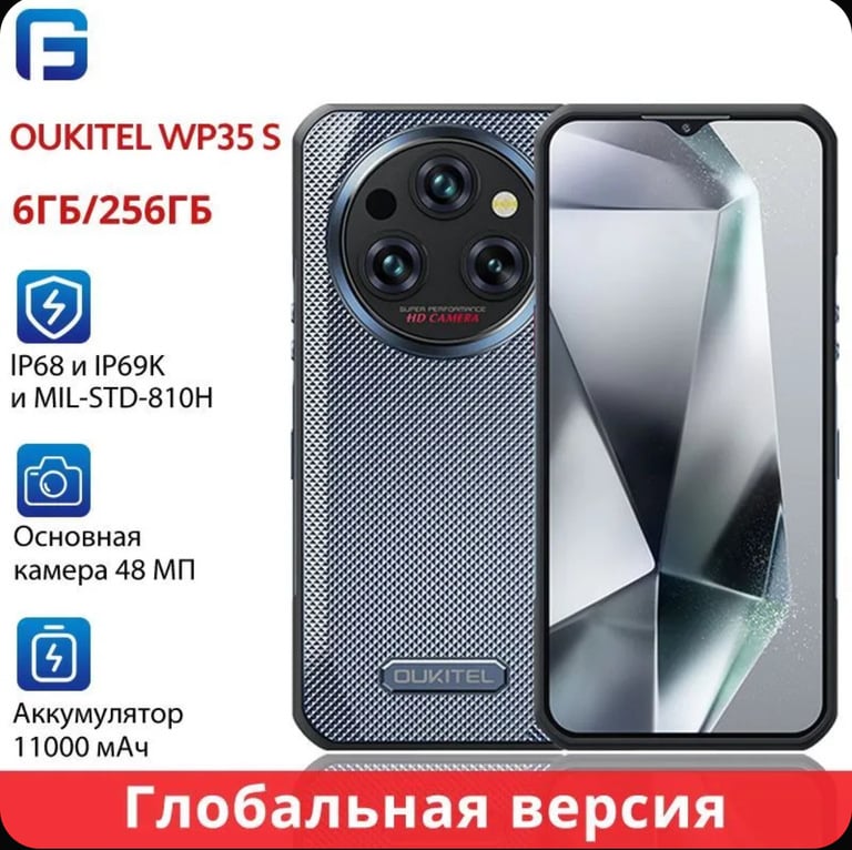 Смартфон Oukitel WP35 S, Глобальная версия, 6/256 ГБ, серый (из-за рубежа)