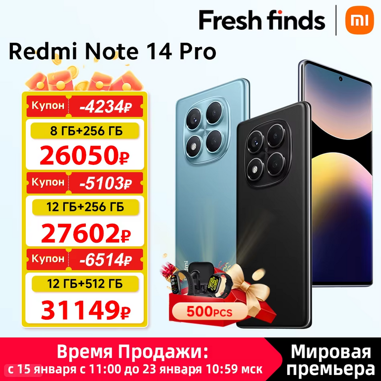 Смартфон Xiaomi Redmi Note 14 Pro 8/256ГБ (Глобальная версия + пошлина)