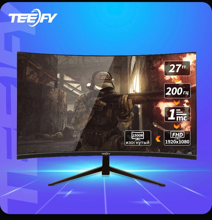 Teefy 27" Монитор 200 гц игровой изогнутый 1500R Full HD без рамки, черный