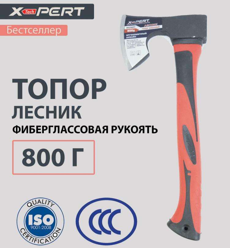 Топор кованый X-PERT "Лесник" 800 гр. с фиберглассовым обрезиненным топорищем (красный)