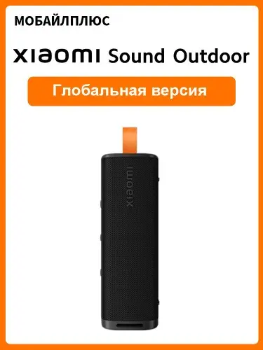 Xiaomi Sound Outdoor Smart speaker Bluetooth5.4 IP67