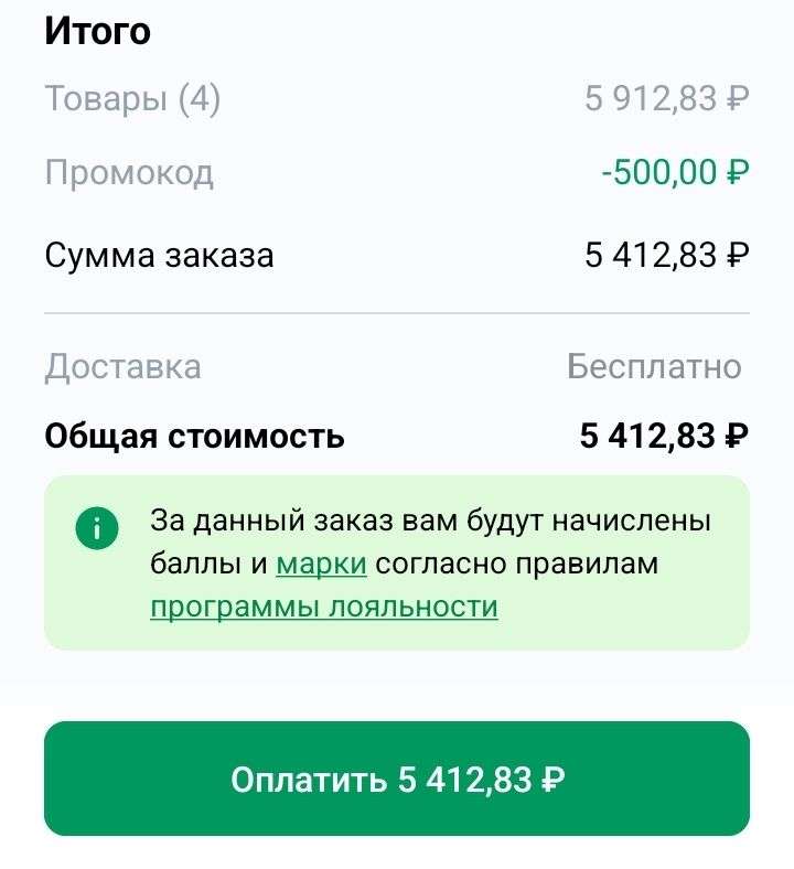 -15% от 4000₽ в Ашан