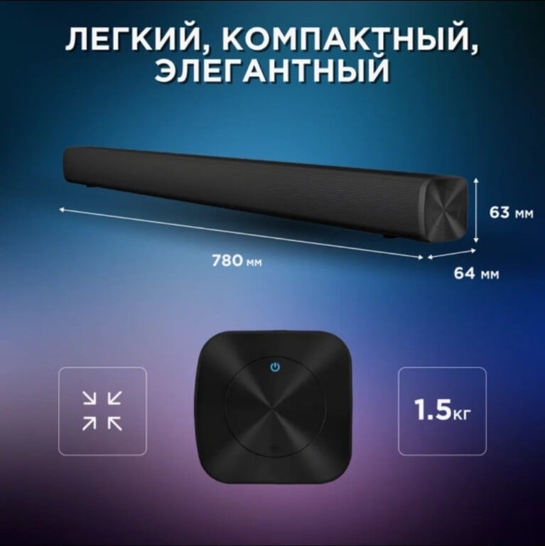 Акустическая система активная Xiaomi Redmi TV Soundbar, черный