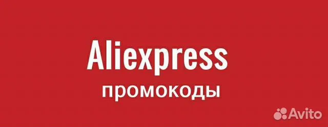 Aliexpress. Скидка 500 руб. от 1000 руб. (для новых пользователей или тех, кто не совершал заказ 1 год)