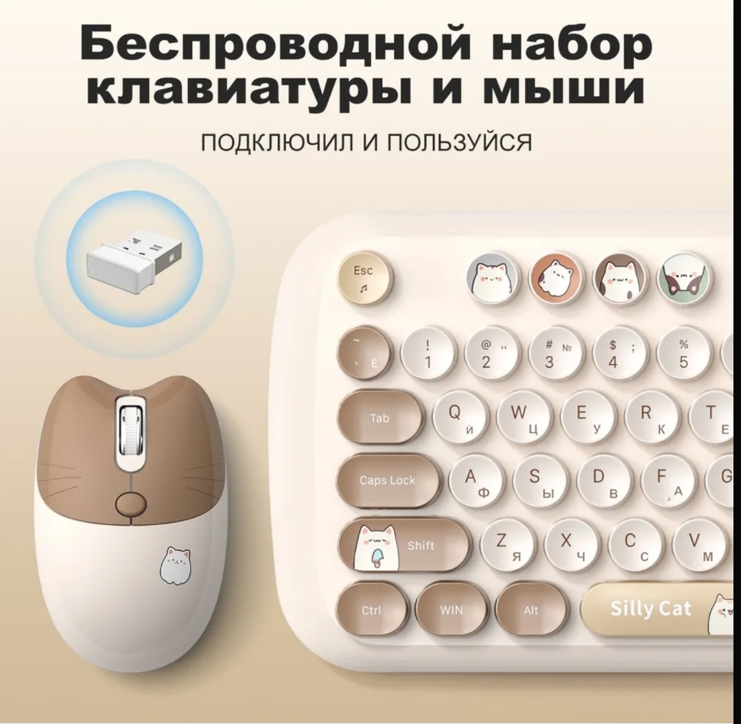 Клавиатура+мышь беспроводная MOFii