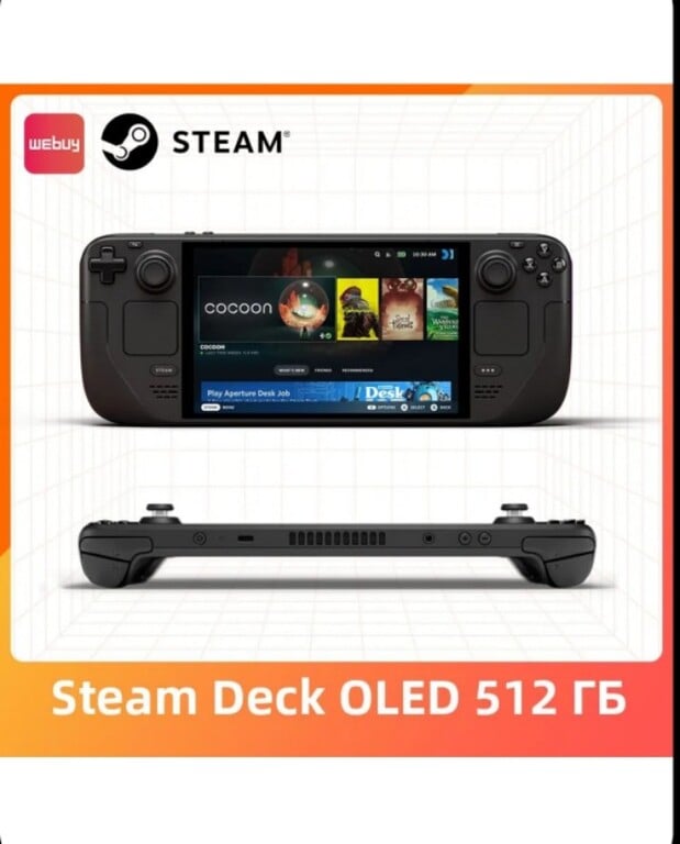 Портативная игровая консоль Steam Deck OLED 512ГБ (с Озон картой, из-за рубежа) + 5857₽ пошлина