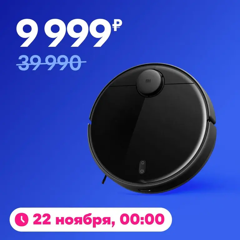 Робот-пылесос XIAOMI Mi Robot Vacuum-Mop 2 Pro