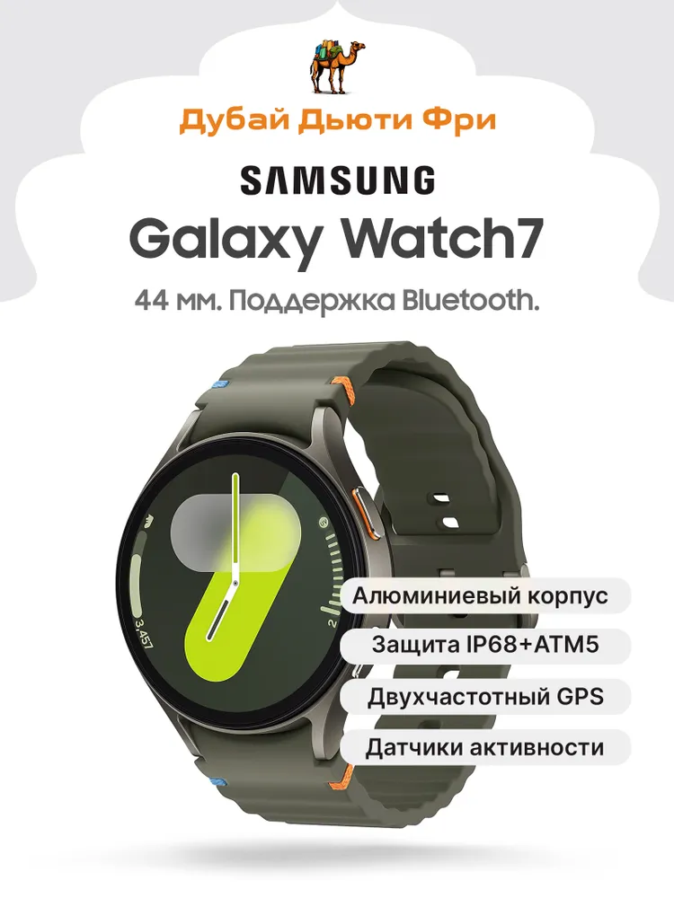 Samsung Умные часы Galaxy Watch7 Bluetooth, 44mm