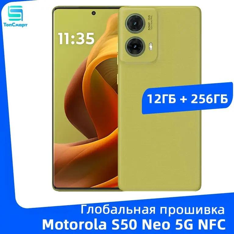 Смартфон Moto S50 Neo 12/256 CN (Moto 50 Fusion, Moto G85 в описании)