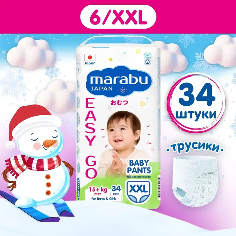 Трусики-подгузники MARABU EASY GO, размер XXL (15+ кг.), 34 шт