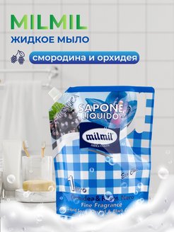 Жидкое мыло Mil Mil (Италия) 1 л