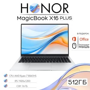 16" Ноутбук Honor MagicBook X16 Plus Full HD, AMD Ryzen 7 8845 HS (3.8 ГГц), RAM 16 ГБ, SSD 512gb, AMD Radeon 780M, Windows 11 Pro