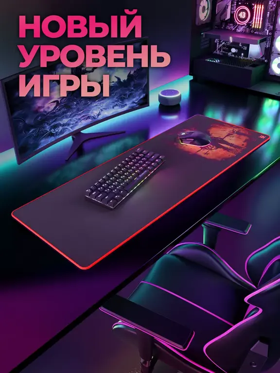 Игровой коврик для мышки Warrior Defender 820*300