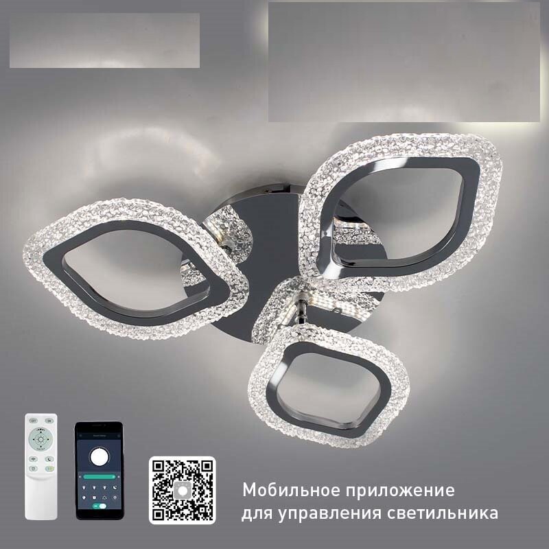 Люстра Управляемая светодиодная AZALIA ICE 50W , Estares УУО00004451