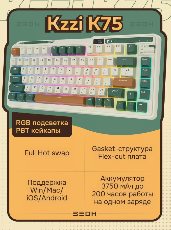 Механическая клавиатура KZZI K75 Pro