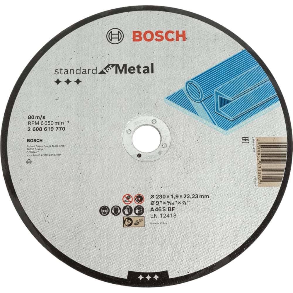 Отрезной круг Standard For Metal 230x1.9 мм Bosch