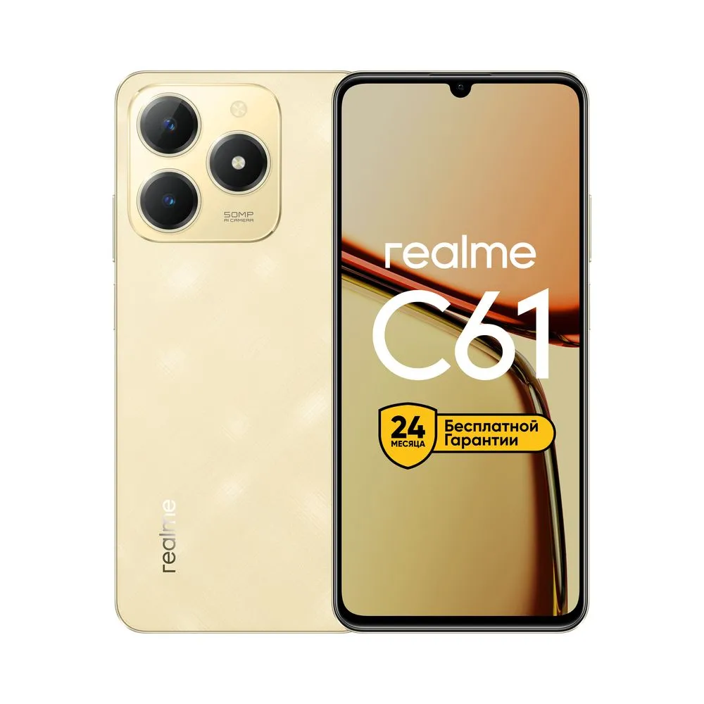 realme Смартфон C61 8/256 ГБ