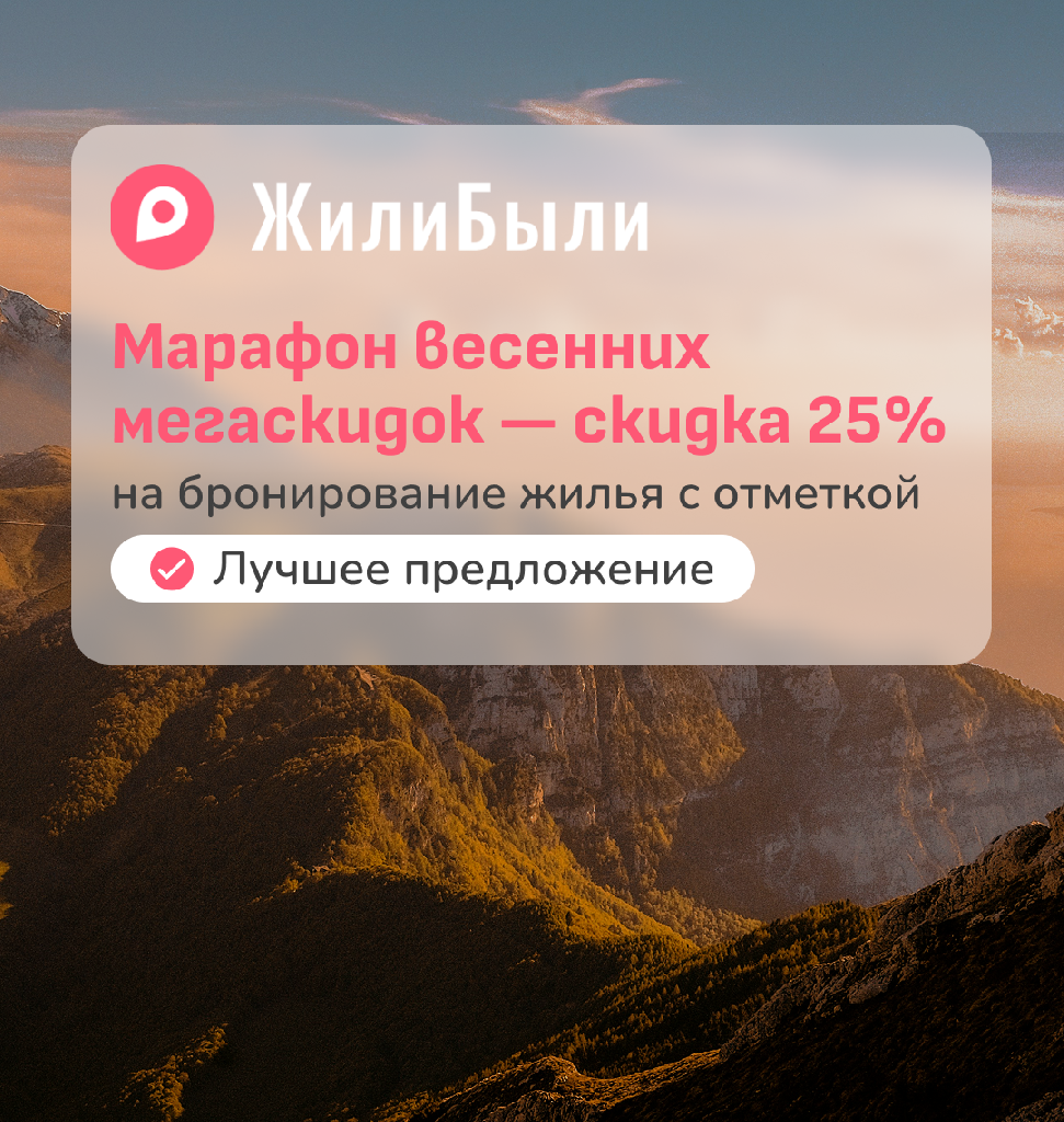 Скидка 25%
