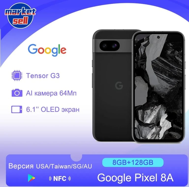 Смартфон Google Pixel 8A 8/128Гб (по озон карте, из-за рубежа)