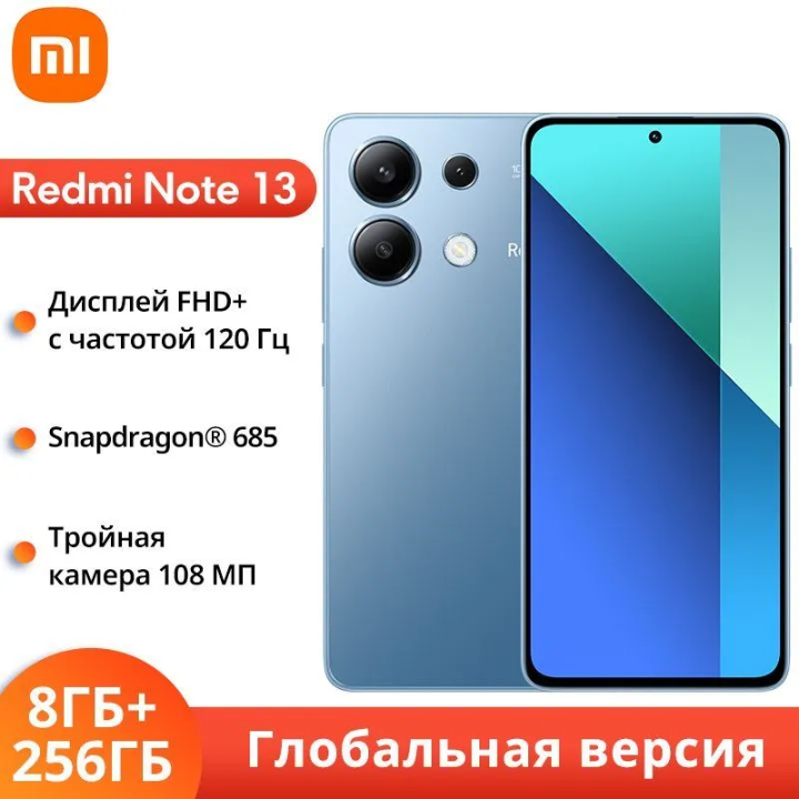 Смартфон Redmi Note 13 Глобальная версия Global 8/256 ГБ (из-за рубежа)