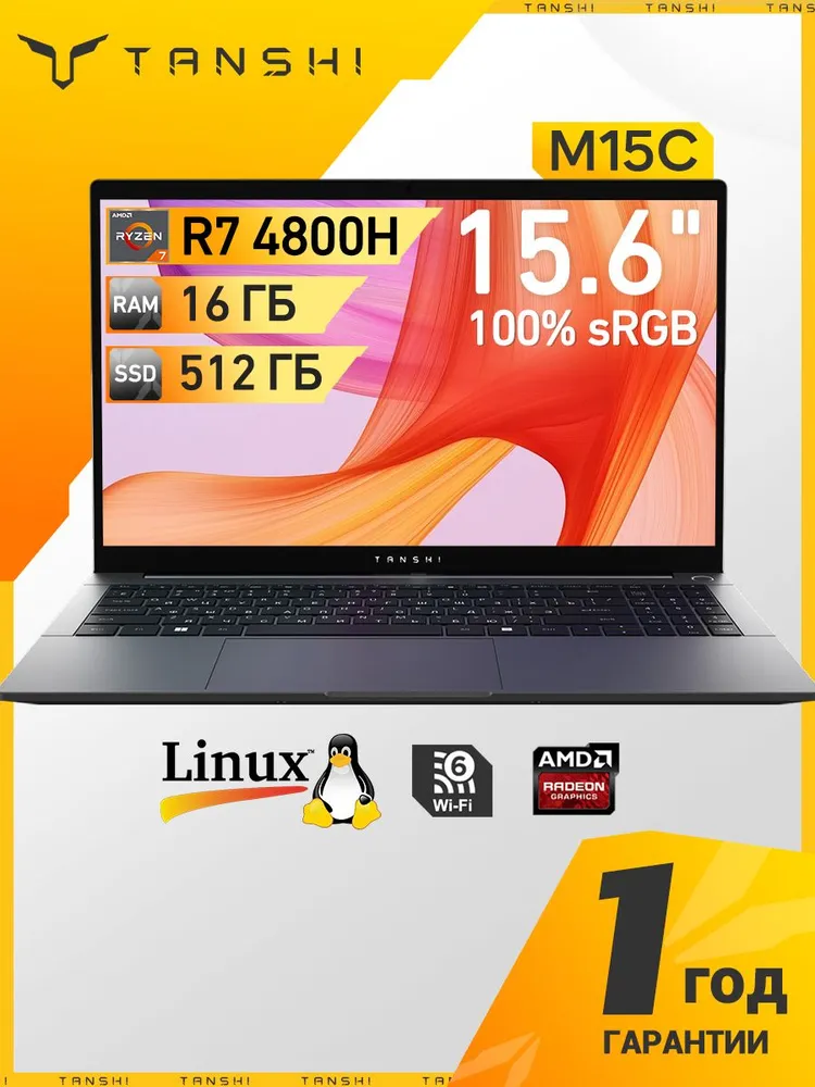 TANSHI M15C Ноутбук 15.6"