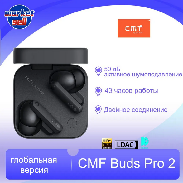 TWS наушники cmf buds pro 2 (из-за рубежа, с картой OZON)