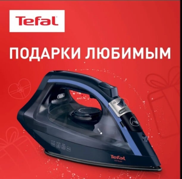 Утюг Tefal Virtuo FV1713E0