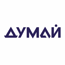 Думай