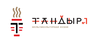 Тандыр №1